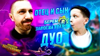 ОТЕЦ И СЫН В ДУО ПРОТИВ СКВАДОВ.  ДЕНЬ РОЖДЕНИЯ БОГДАНА 11 ЛЕТ!!!🥳🥳