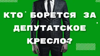 Выбери меня: кто борется за парламентское кресло в Абхазии?#независимость#абхазия #выборы