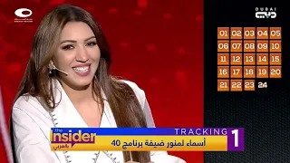 أسما لمنور - كواليس برنامج فورتي (40 سؤال) مع الإعلامية جيسيكا عازار | 2022