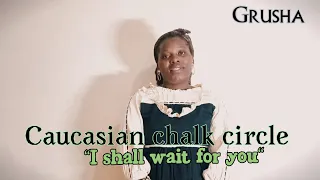 Caucasian Chalk Circle by Bertolt Brecht./ "I shall wait for you" Grusha