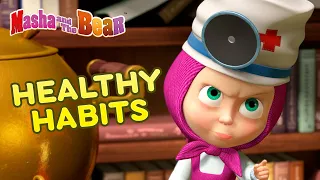 Masha and the Bear 🍉🥗 HEALTHY HABITS 🥗🍉 Best episodes collection 🎬