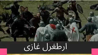 Ertugrul ghazi fight scene#kurulusosman #haleemasultan #trending #trendingvideo #turkishseries#viral