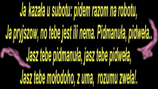 '' Pidmanuła ''  Natasza Korolewa