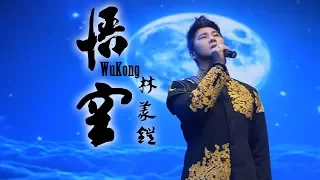 Live Performance Kevin Chensing - Wu Kong 悟空