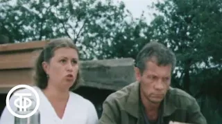 Прости нас, сад... Серия 2 (1988)