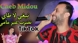 Cheb Midou Live 2021 - (Nabghi La Taille - نضرب غير مامي) قنبلة Tiktok