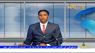 Arabic Evening News for December 11, 2021 - ERi-TV, Eritrea