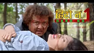 हिरो नं. 1 - New Nepali Movie Releasing Soon/ Jaya Krishan Basnet/Alina/Jahanwi