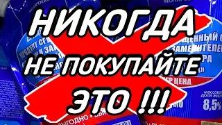 Не покупайте это в СВЕТОФОРЕ ➤ Самые ужасные товары из магазина низких цен СВЕТОФОР