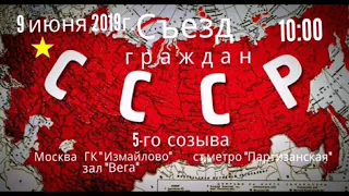 Освободим СССР от кровососов!