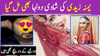 Yumna Zaidi Wedding || Famous Pakistani Actor purpose Yumna Zaidi