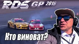 RDS-GP 2019 1 этап изнутри. Часть 2.