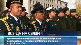 Лучшие военные связисты Самарской области получили награды в честь профессионального праздника
