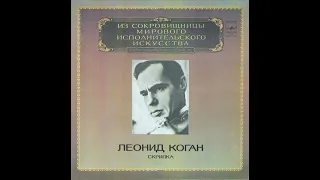 Леонид Коган -N. Paganini  Concerto No. 1 For Violin And Orchestra - Full Album, recorded from vinyl