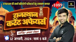 Rajasthan Current Affairs 2024 (1089) | Current Affairs Today | Narendra Sir | Utkarsh Classes