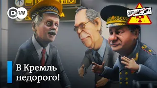 Улетные истории в политике за последнюю неделю – "Заповедник", выпуск 196, сюжет 3