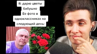 ХЕСУС СМОТРИТ: тик ток зашел в одноклассники