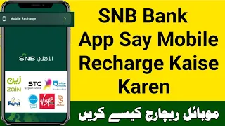 SNB Bank App Say Balance Recharge Kaise Karen | How Recharge Any Network SIM From Alahli Bank Online