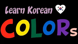 Colors in Korean | Learn easy Korean | Korean for beginners