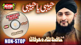 Hafiz Nisar Ahmed Marfani - Habibi Ya Habibi  - Full Audio Album - Munawwar Meri Ankho -Heera Stereo