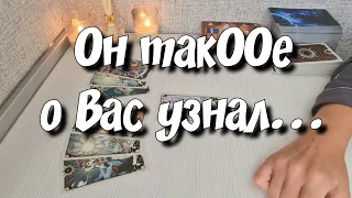 Что Ему сказала Гадалка о Вашем будущем ⁉️ расклад таро