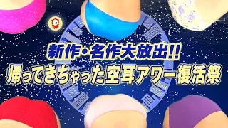 空耳アワー 復活祭 名作まとめ１