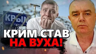 СВІТАН: До Путіна дійшли СЕКРЕТНІ ДАНІ? / Росіяни вже роблять ЦЕ у КРИМУ