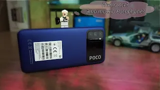 Поддельный Pocophone или замаскированный Redmi? | Полный обзор POCO M3