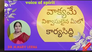 VOICE OF SPIRIT // 21-08-2020 //DR M.MARY LEENA