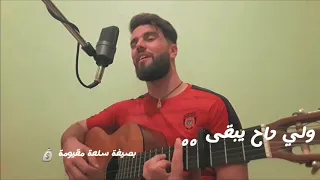 Krimboo - Nar elhamra Ouled Elbahdja ❤🖤 USMA - نار الحمرا - أولاد البهجة