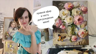 Valentina Zaitseva в прямом эфире! Эфир в честь моего дня рождения.