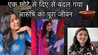 Inspiring Story Of Aarushi | केसे एक छोटे से दिए से बदल गया आरुषि का पूरा जीवन..