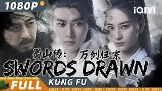 【Multi Sub】《蜀山传：万剑归宗》/ Swords Drawn 剑客十二遭背叛被心爱之人斩断手臂 一招万剑归宗灭魔宗【玄幻 古装 仙侠 | 陈名豪 | iQIYI 功夫影院-欢迎订阅】