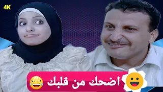 من يشتي الدداح ما يقول اح 😂كمال طماح كوميدي😂النسخة الاصلية حصريا جوده قياسية "4k"