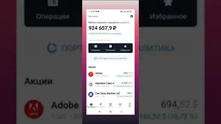 новый рекорд портфеля из-за роста курса доллара 💰📈 #акции #инвестиции