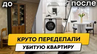 Из убитой квартиры в КОНФЕТКУ🔥 Гениальный ремонт старой квартиры