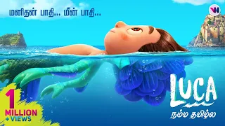 LUCA tamil dubbed animation movie comedy adventure feel good vijay nemo