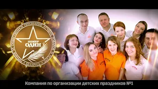 Студия детских праздников "Каравай"