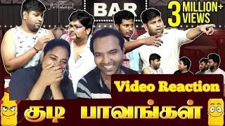 Kudi Paavangal  | Parithabangal Video Reaction | Gopi | Sudhakar | Tamil Couple Reaction