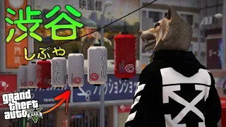 TOKYO SU GTA 5 - VISITARE IL QUARTIERE DI SHIBUYA SU GTA || GTA 5 MOD ITA - Wolf 89xx