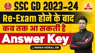 SSC GD Answer Key 2024 Kab Aayega | SSC GD Answer Key 2024 | SSC GD 2024 Answer Key Date