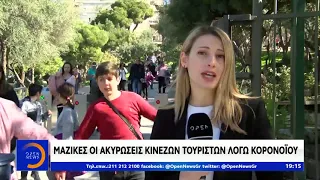 Κορονοϊός: Ασκήσεις ετοιμότητας για τον κορονοϊό - Κεντρικό Δελτίο 4/2/2020 | OPEN TV