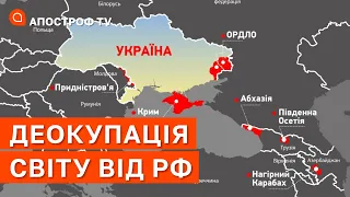 ОКУПОВАНІ РОСІЄЮ ТЕРИТОРІЇ Грузії, Японії та Молдови повернуться після перемоги України, – Ялі