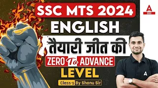 SSC MTS 2024 | SSC MTS English Most Important Questions Series #5 | English By Shanu Rawat