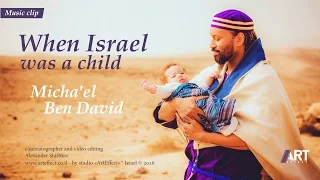 When Israel was a child - Micha'el Ben David