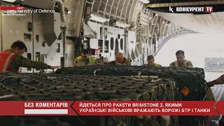 ⚡️ПОТУЖНО! Міноборони Британії ПОКАЗАЛО, як відправляє літаком високоточні ракети для ЗСУ