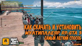 Как играть в GTA 5 online на пиратке,  Самый легкий способ 2020