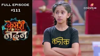 Kesari Nandan - 4th June 2019 - केसरी नंदन  - Full Episode