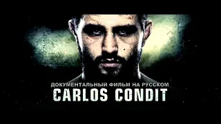Документальный фильм "КАРЛОС КОНДИТ" (2019) Documentary Film Is about CARLOS CONDIT (Eng Sub)