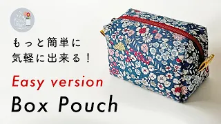 縫い代を包む必要なし！簡単ボックスポーチの作り方 / Easy Zipper Box Pouch / DIY Sewing Tutorial